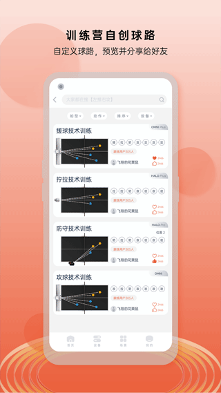 截图4
